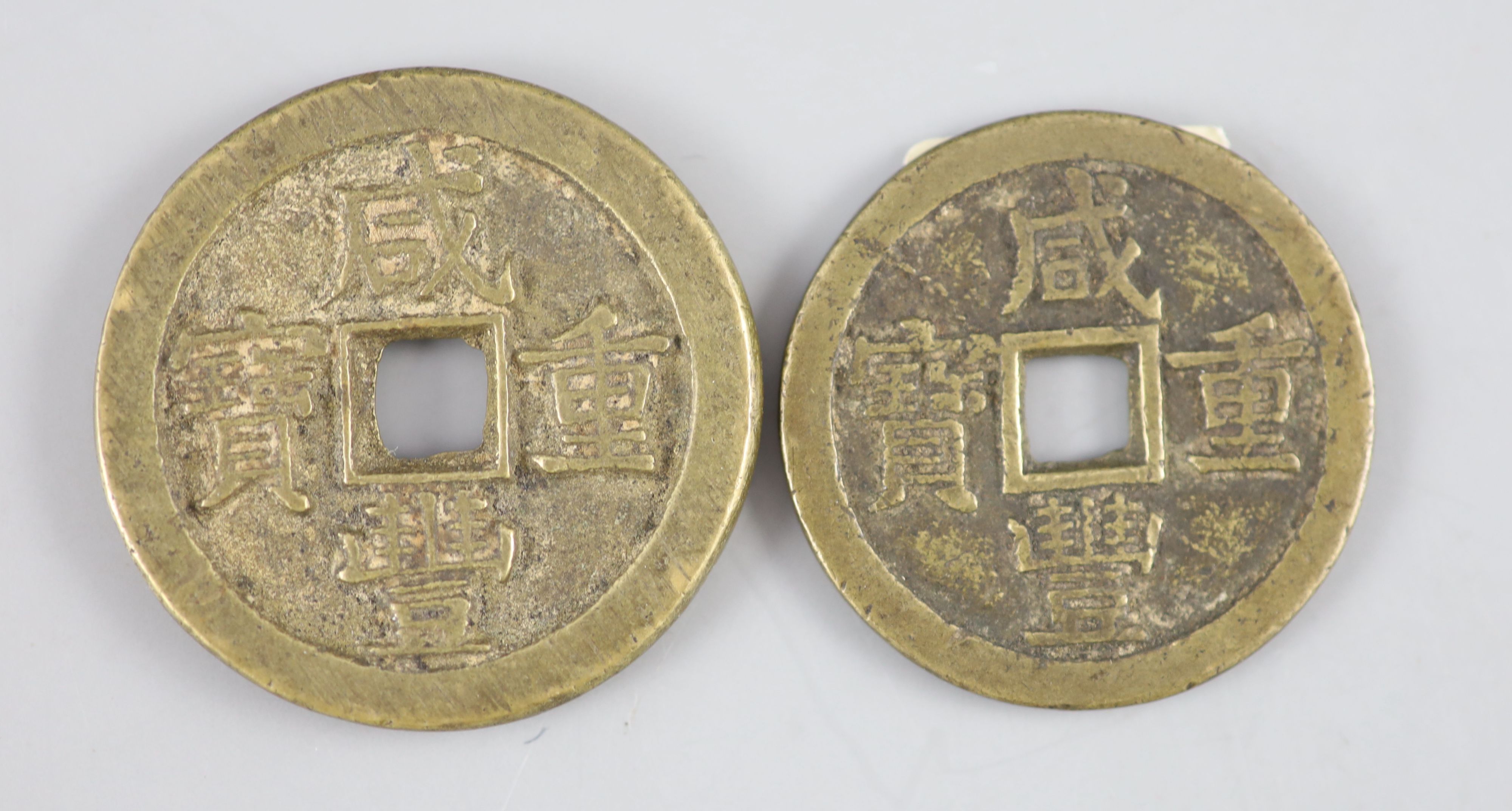 China, coins, Xianfeng (1851-61), AE 50 cash and AE 10 cash, both Board of Revenue mint, Peking issues,